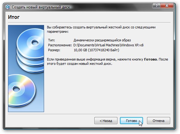 Виртуальный диск. Виртуальный жесткий диск. Виртуальный диск для Windows 7. Создать виртуальный жесткий диск.